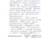 Михаил Викторович