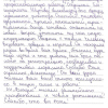 Мария